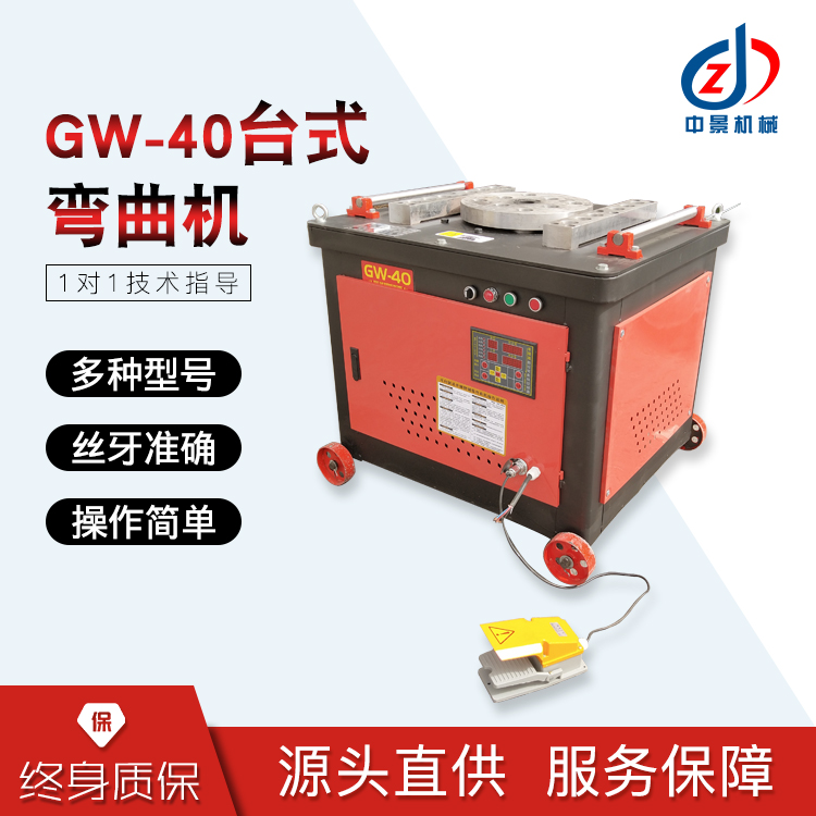 臺式鋼筋彎曲機(jī)