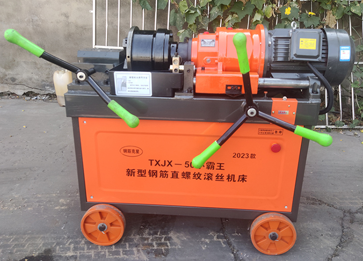 小霸王鋼筋直螺紋滾絲機(jī)